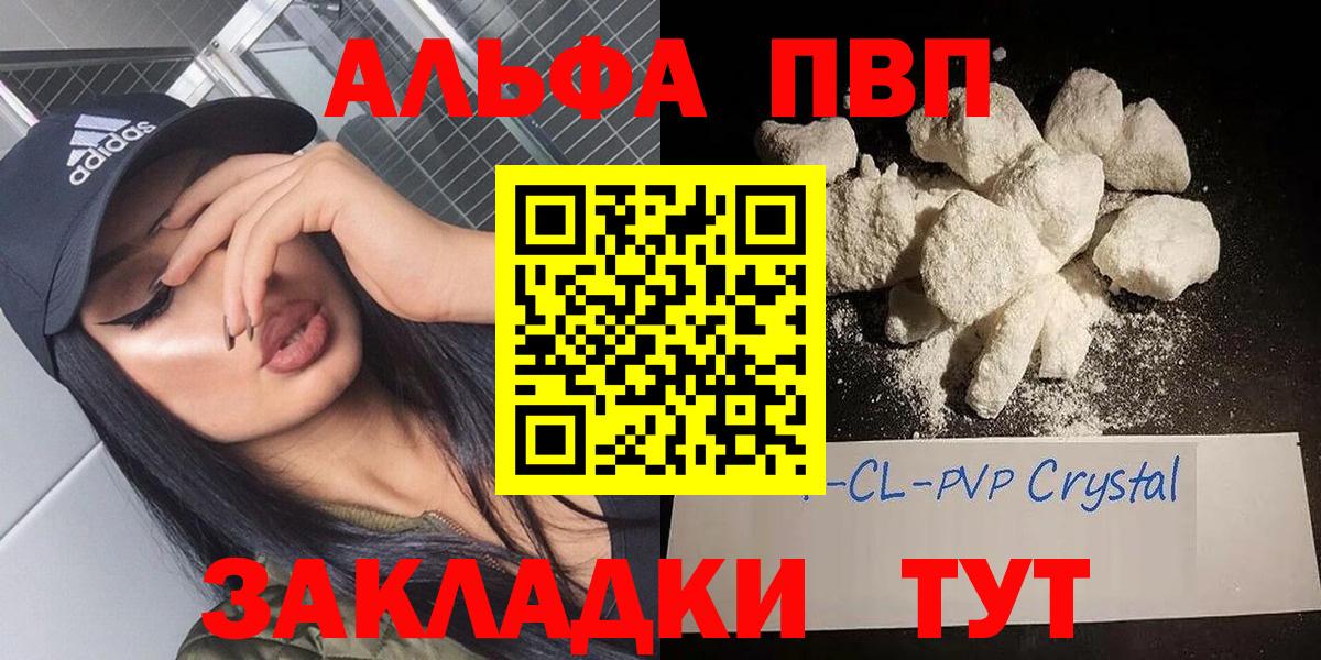 Alpha PVP  Вход с VPN  A-PVP СК  Alpha PVP крисы CK  Котельники  Альфа ПВП СК КРИС 