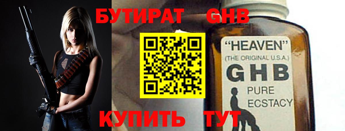 Котельники  Бутират  Вход с VPN  БУТИРАТ 99% 