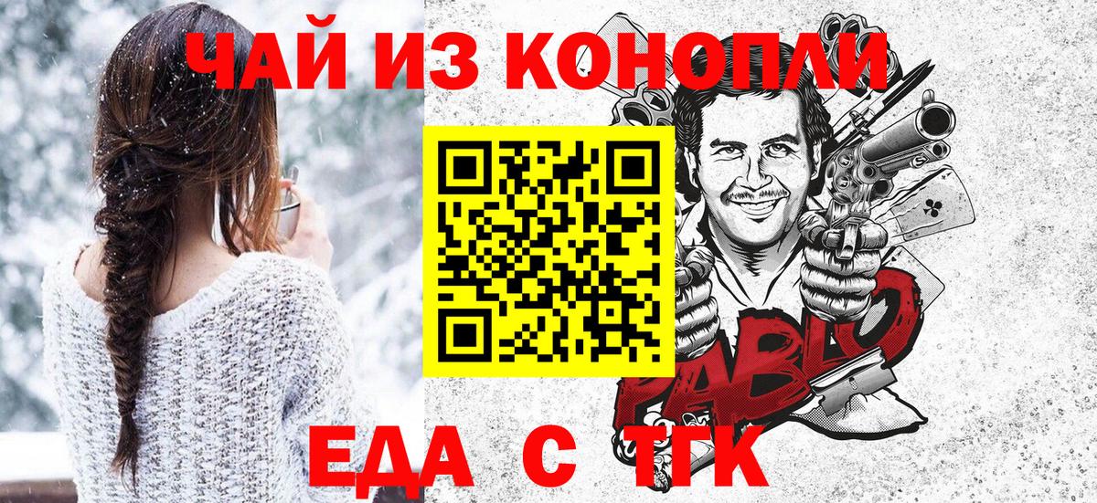 Котельники  Печенье с ТГК марихуана  Вход с VPN 