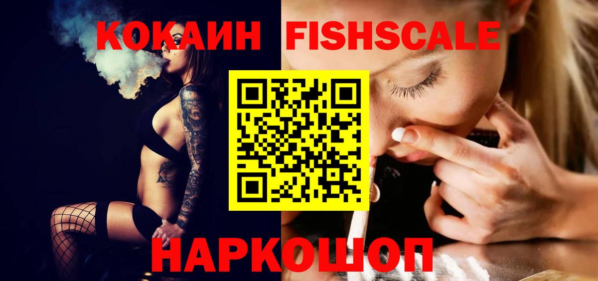 Cocaine Эквадор  Вход с VPN  Котельники 