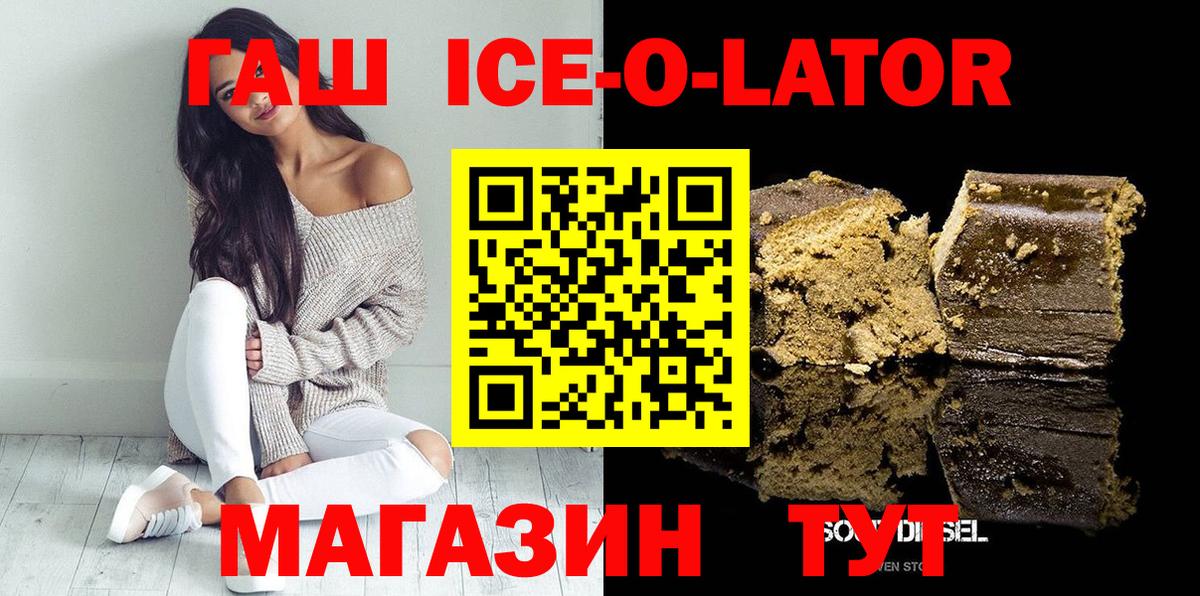 Котельники  ГАШ  Гашиш Изолятор  Вход с VPN  ГАШИШ Premium 