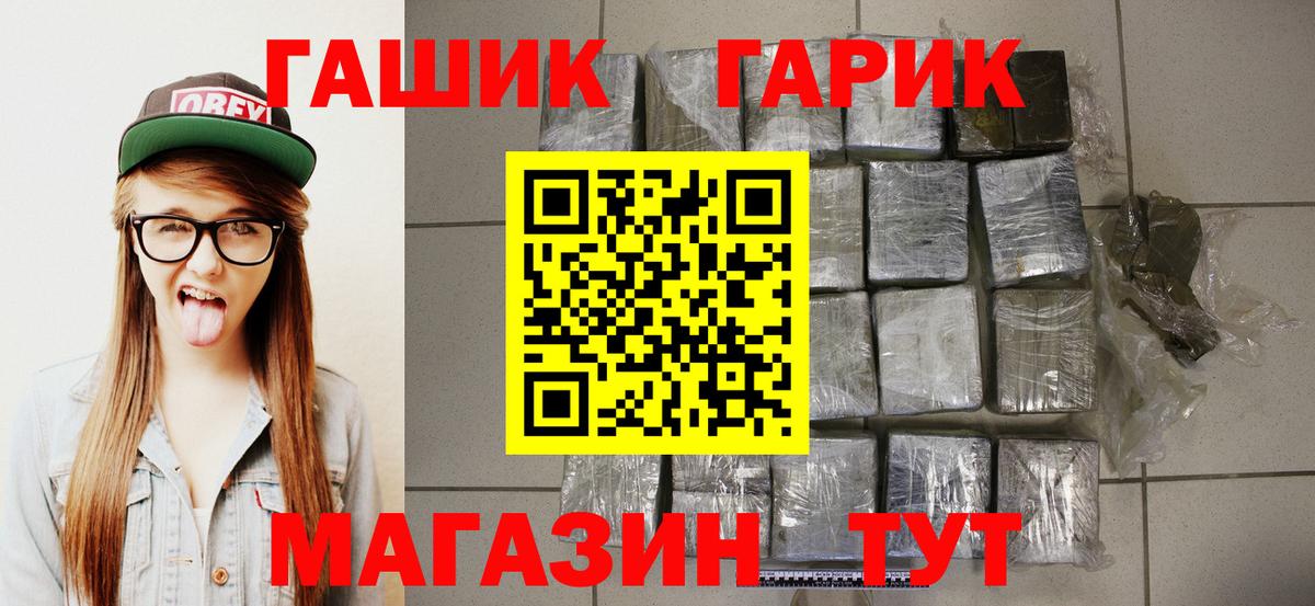 ГАШИШ гашик Котельники