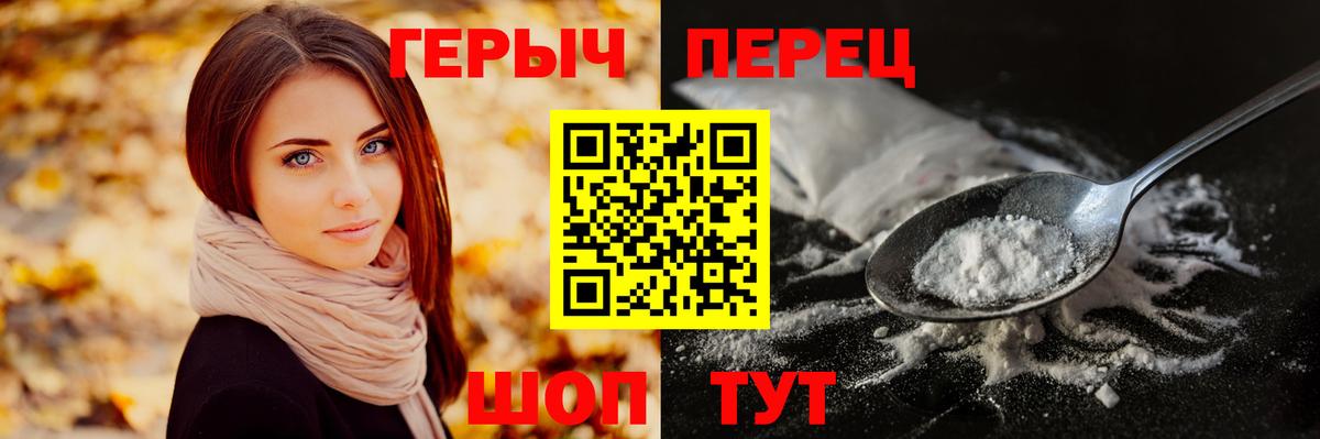 Героин афганец  Вход с VPN  ГЕРОИН  Котельники 