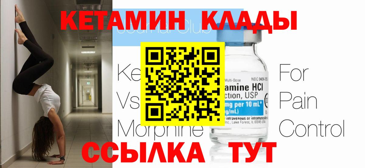 Кетамин VHQ  Кетамин VHQ  Вход с VPN  Котельники 