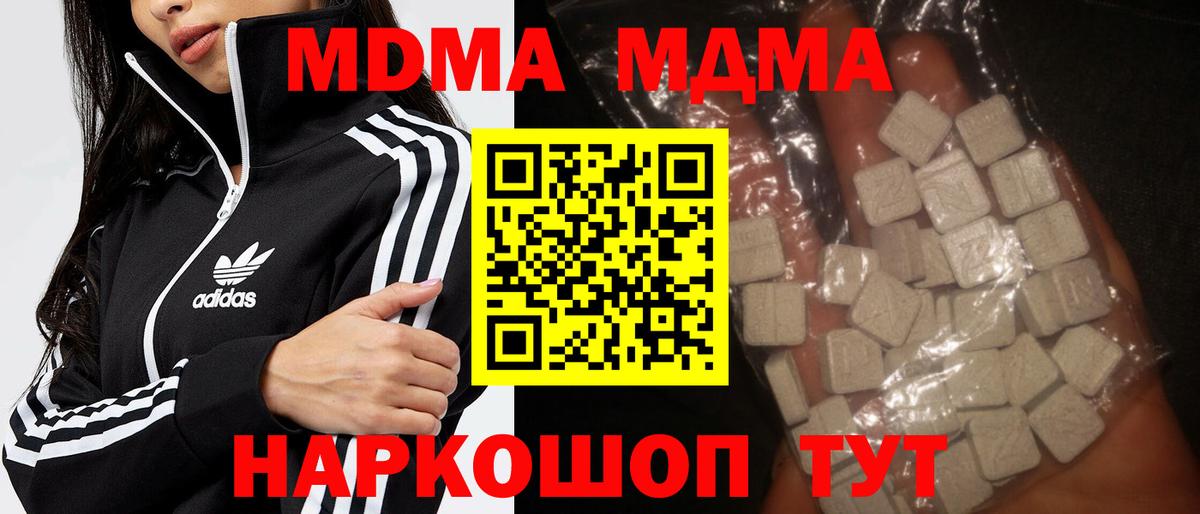 Котельники  MDMA VHQ  Вход с VPN 