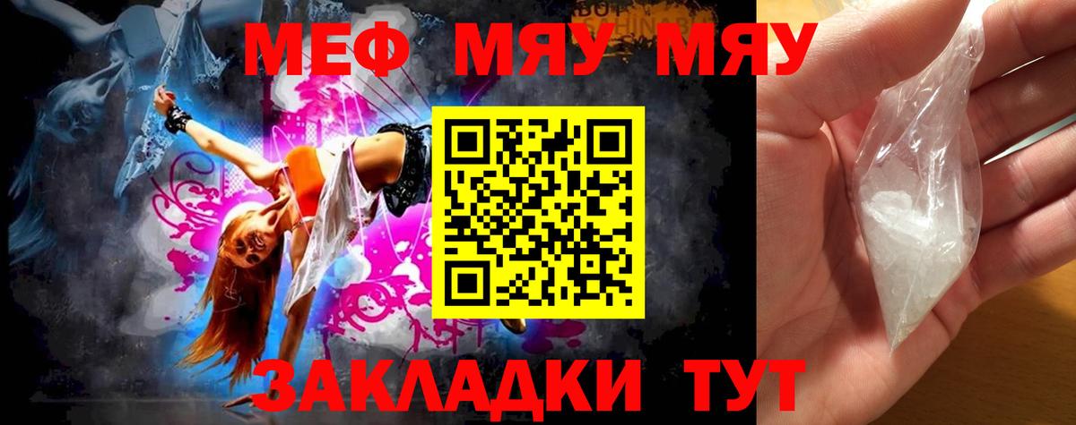 Меф мука Котельники