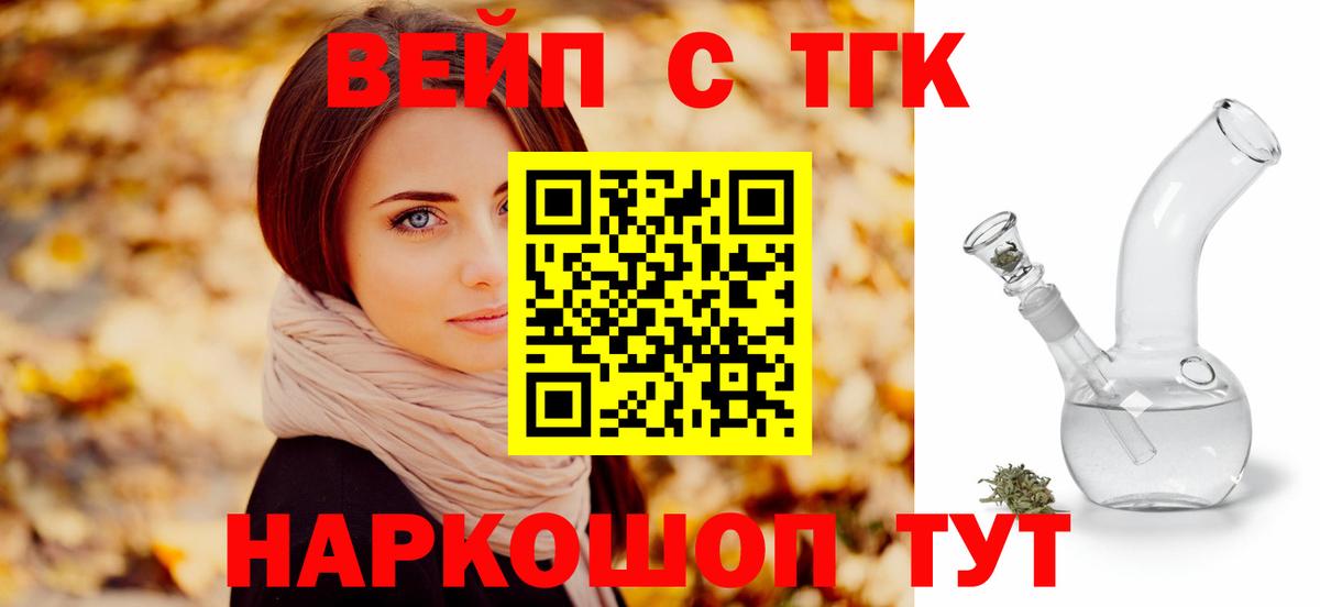 Дистиллят ТГК гашишное масло  Дистиллят ТГК вейп  Вход с VPN  цена   Котельники 