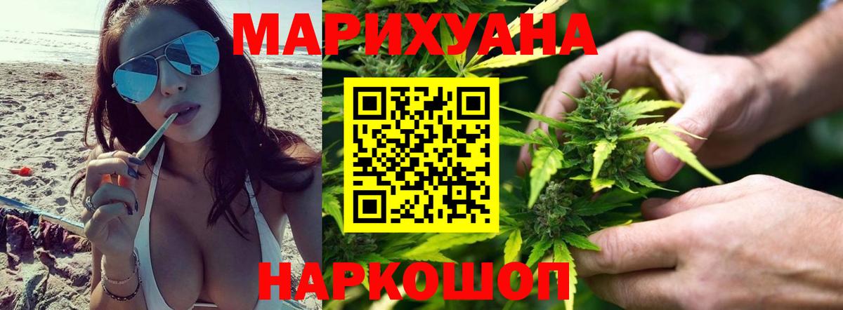 Каннабис Котельники