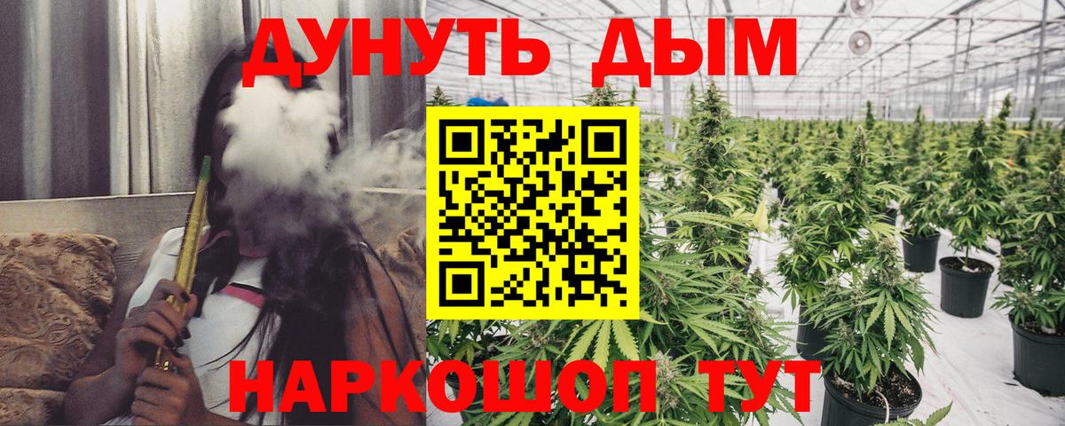 Конопля AK-47 Котельники